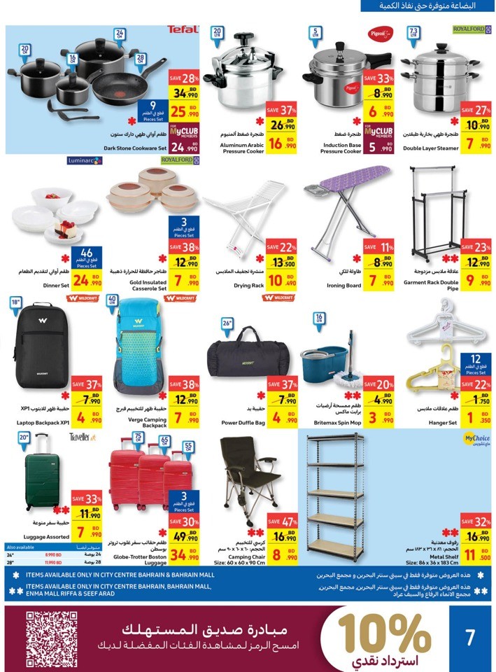 Carrefour Winter Sale