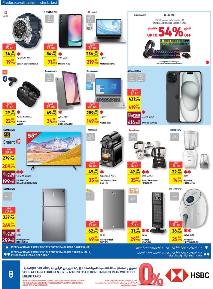 Carrefour Winter Sale