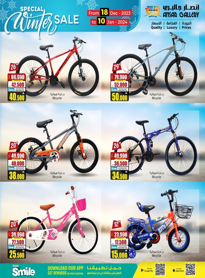 Ansar Gallery Cycle Deals