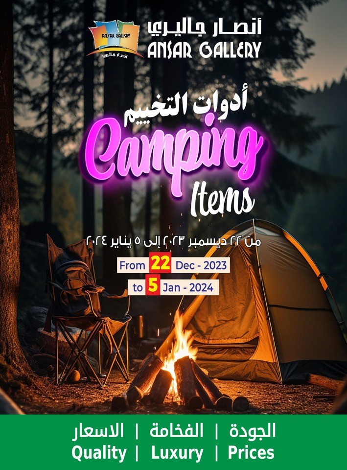 Camping Items Special Deal