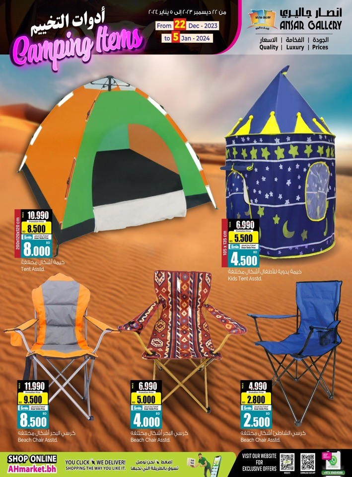 Camping Items Special Deal