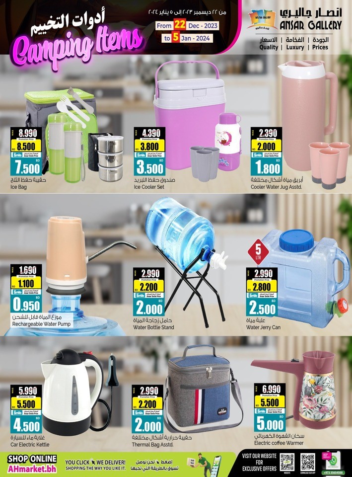 Camping Items Special Deal