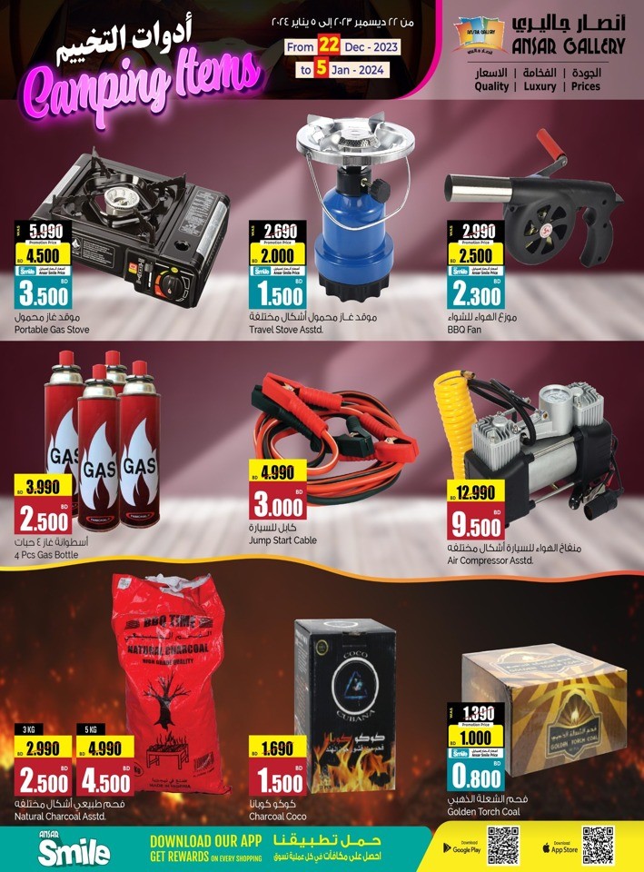 Camping Items Special Deal