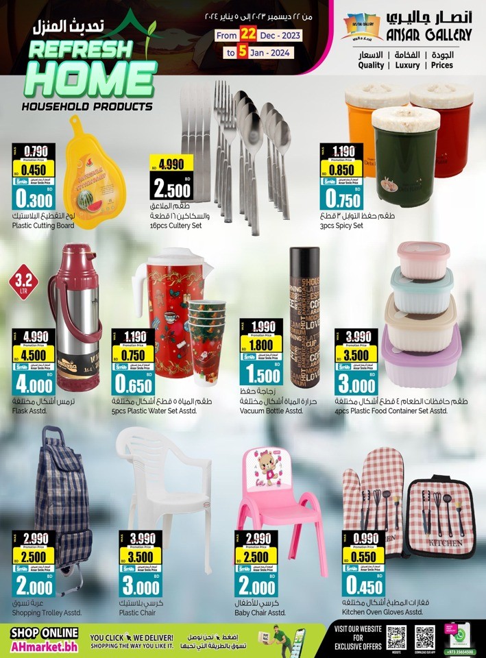 Camping Items Special Deal