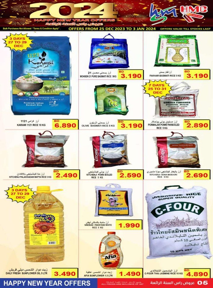 Hassan Mahmood Supermarket Happy New Year 2024 Offer Flyer   35589 4 Happy New Year 2024 Offer 