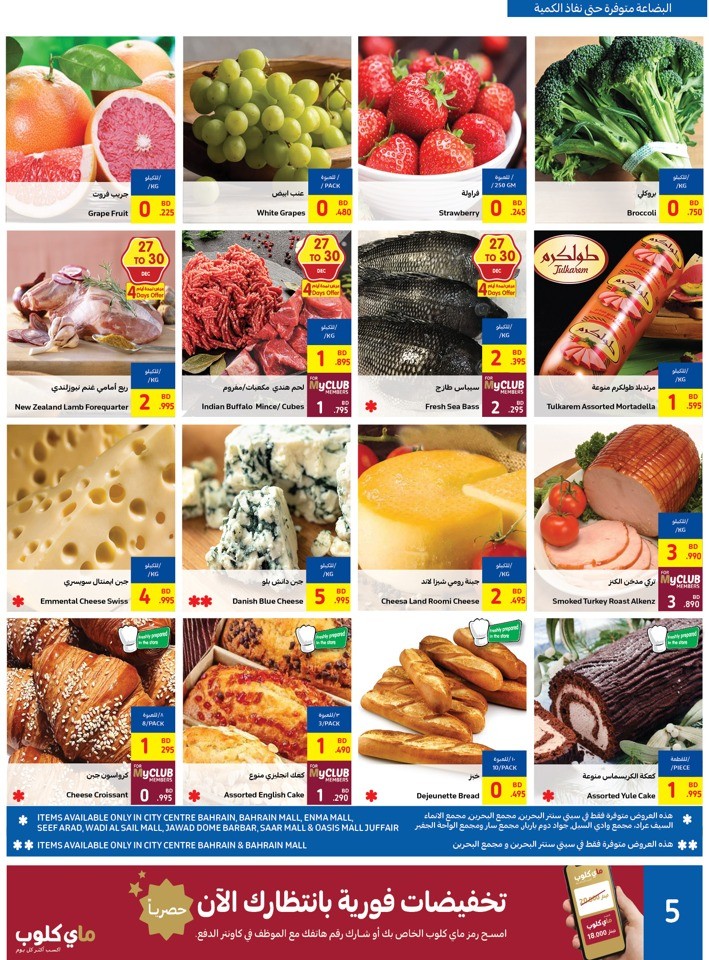 Carrefour New Year Deal