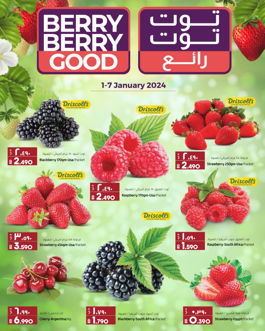 Lulu Berry Berry Good