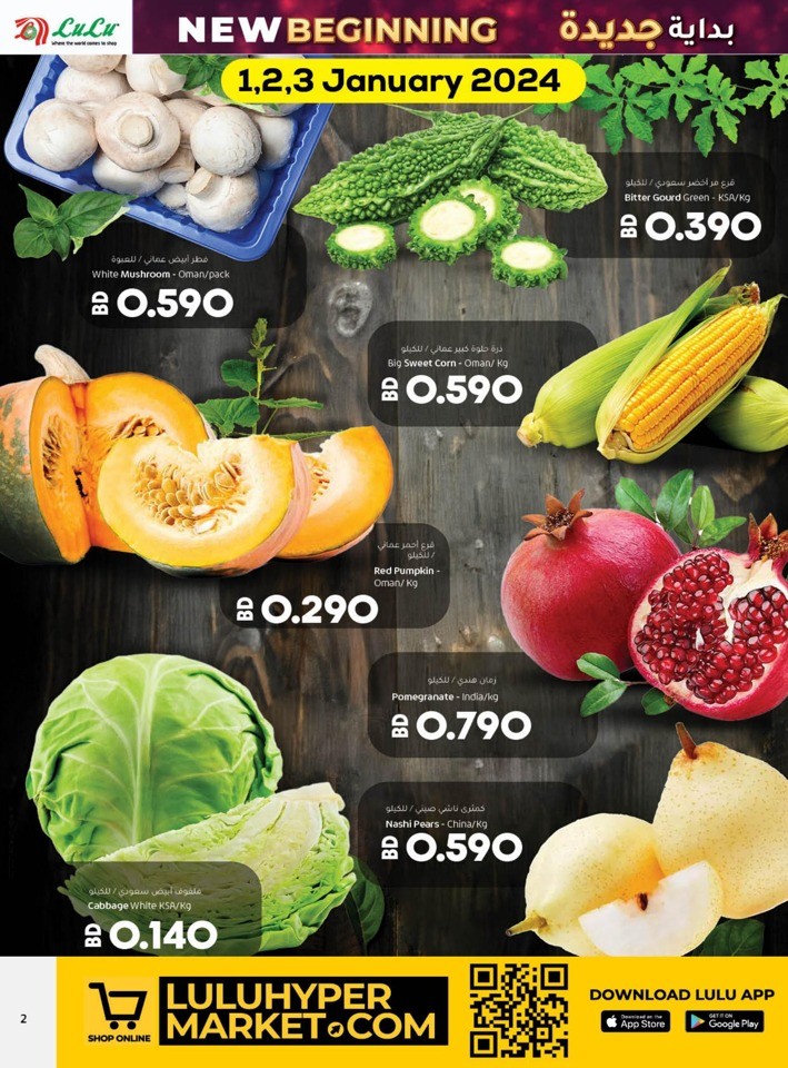 Lulu New Beginning Offer