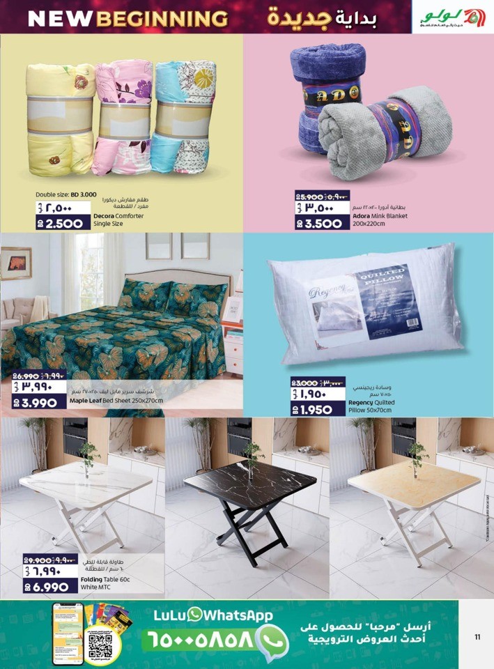 Lulu New Beginning Offer