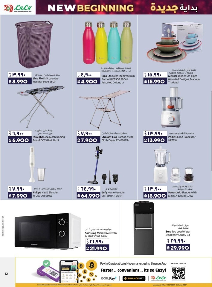 Lulu New Beginning Offer