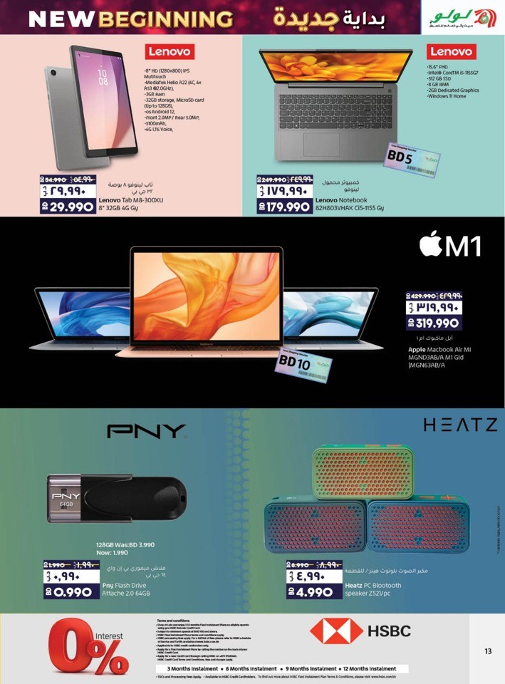 Lulu New Beginning Offer