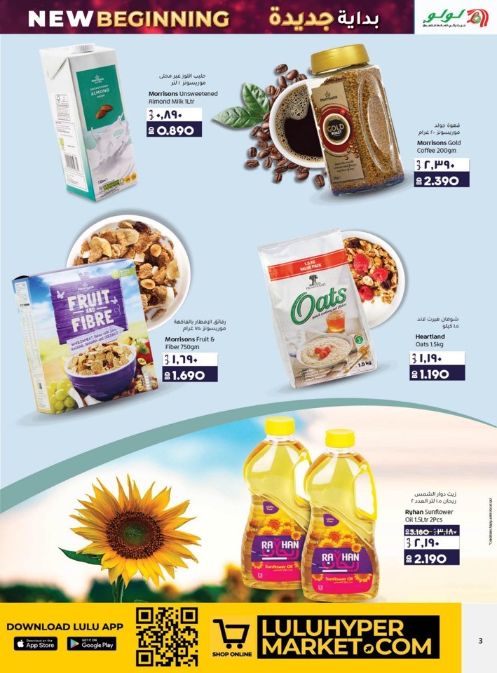 Lulu New Beginning Offer