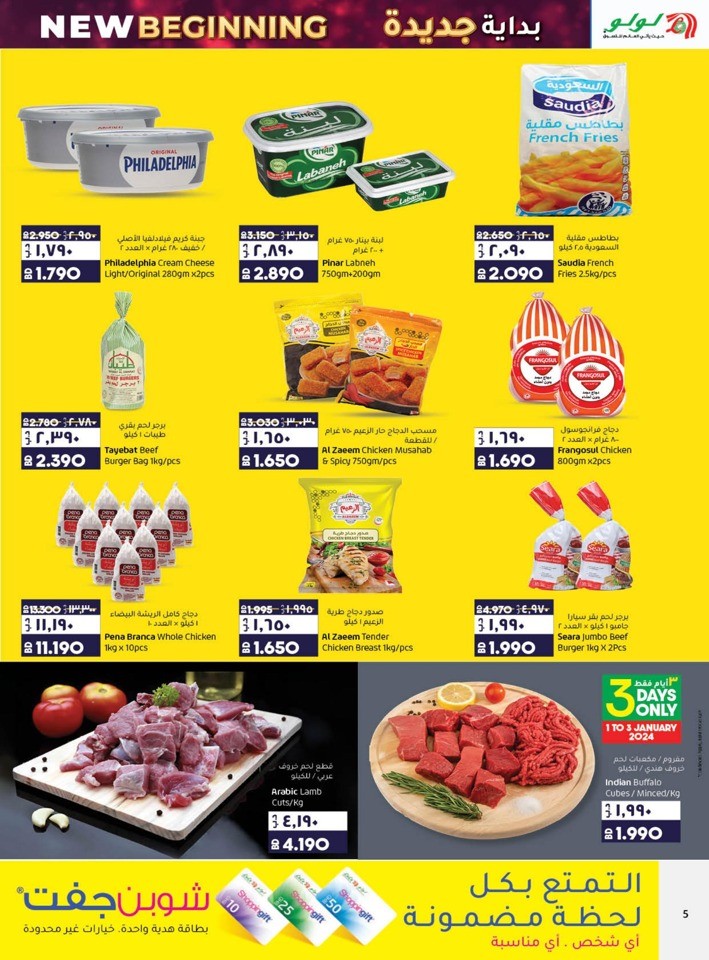 Lulu New Beginning Offer