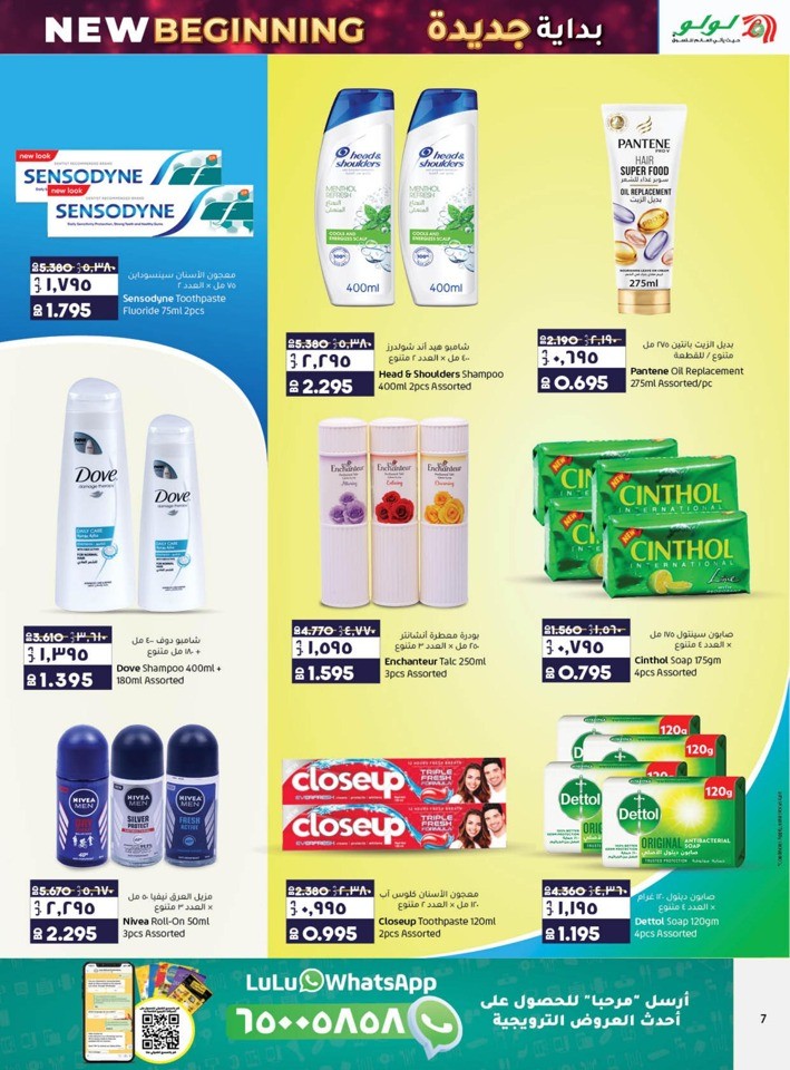 Lulu New Beginning Offer