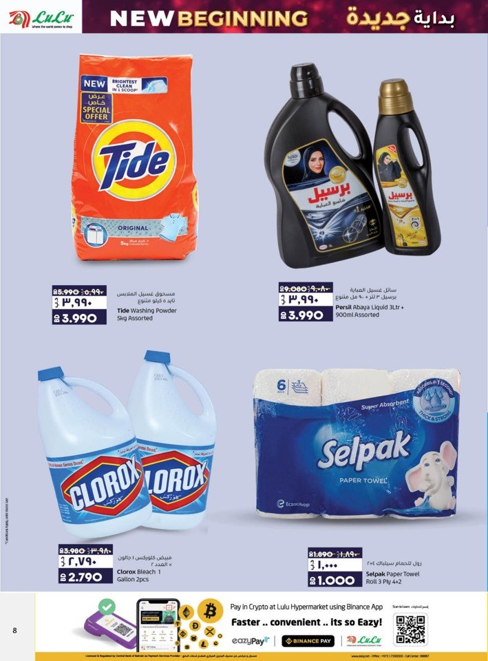 Lulu New Beginning Offer