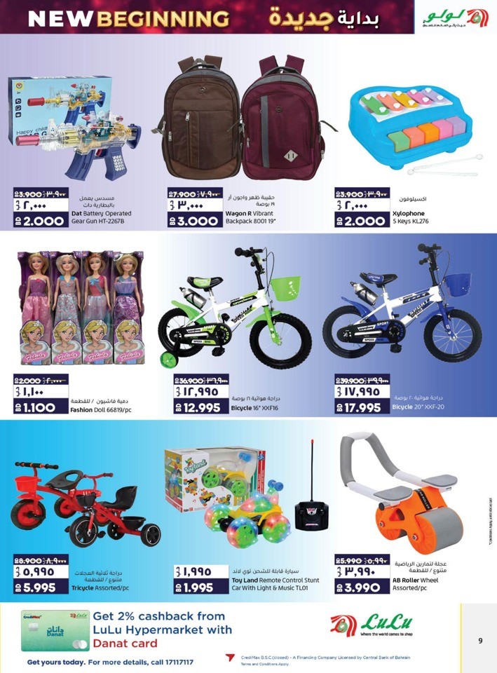 Lulu New Beginning Offer