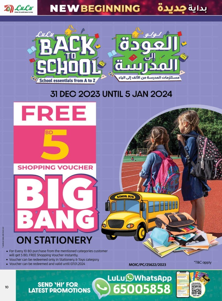 Lulu New Beginning Offer