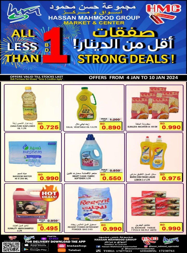 Weekly Strong Deal
