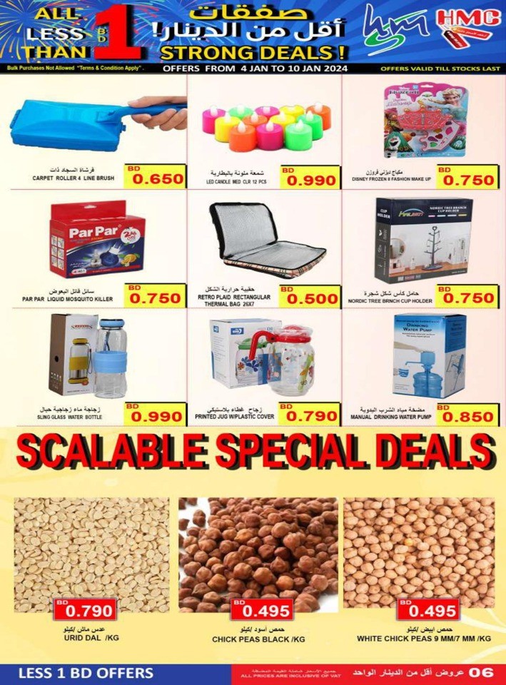 Weekly Strong Deal