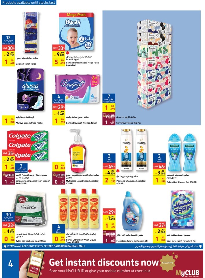 Carrefour Super Deals