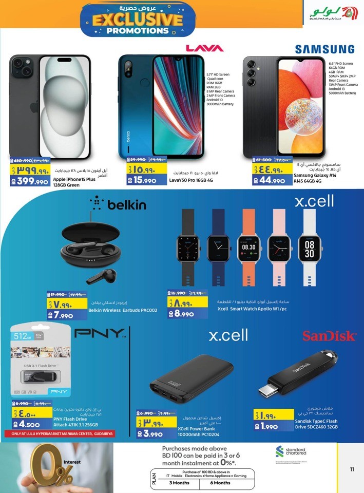 Lulu Exclusive Promotion Sale