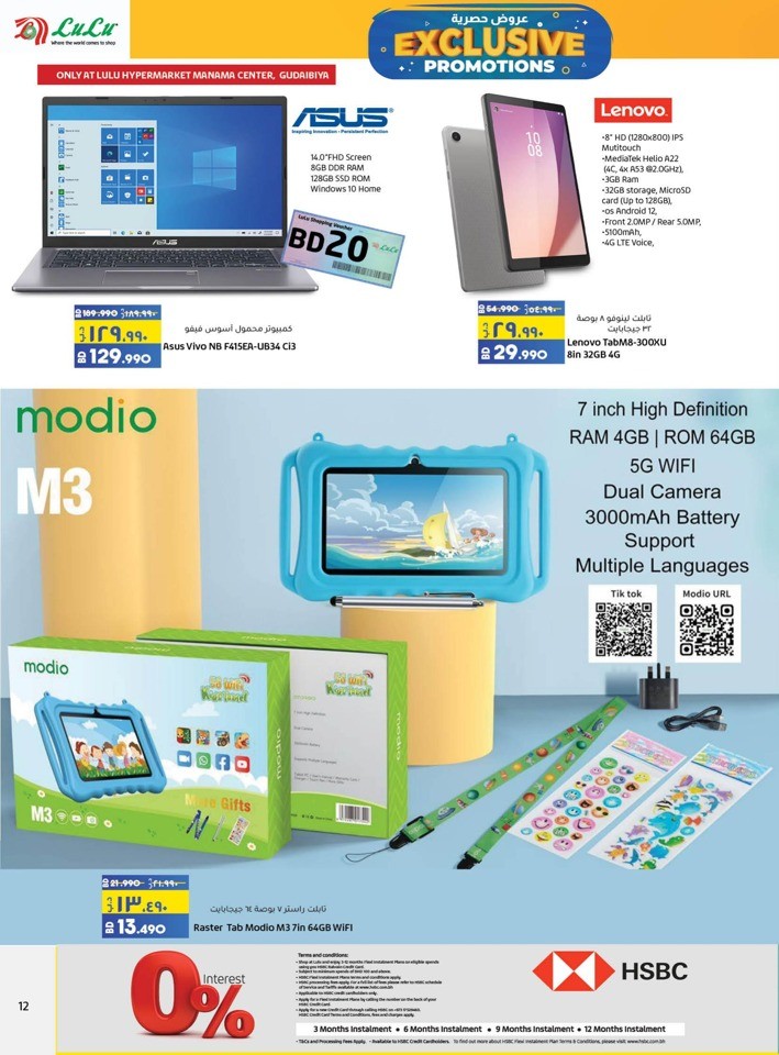 Lulu Exclusive Promotion Sale