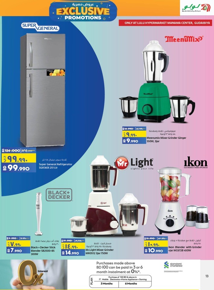 Lulu Exclusive Promotion Sale