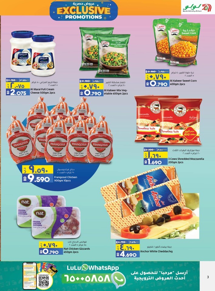 Lulu Exclusive Promotion Sale