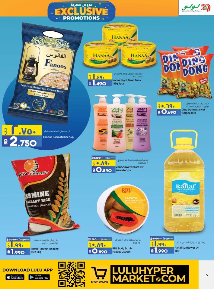 Lulu Exclusive Promotion Sale