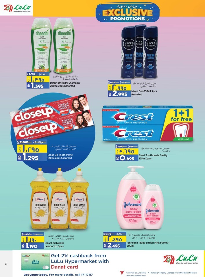 Lulu Exclusive Promotion Sale