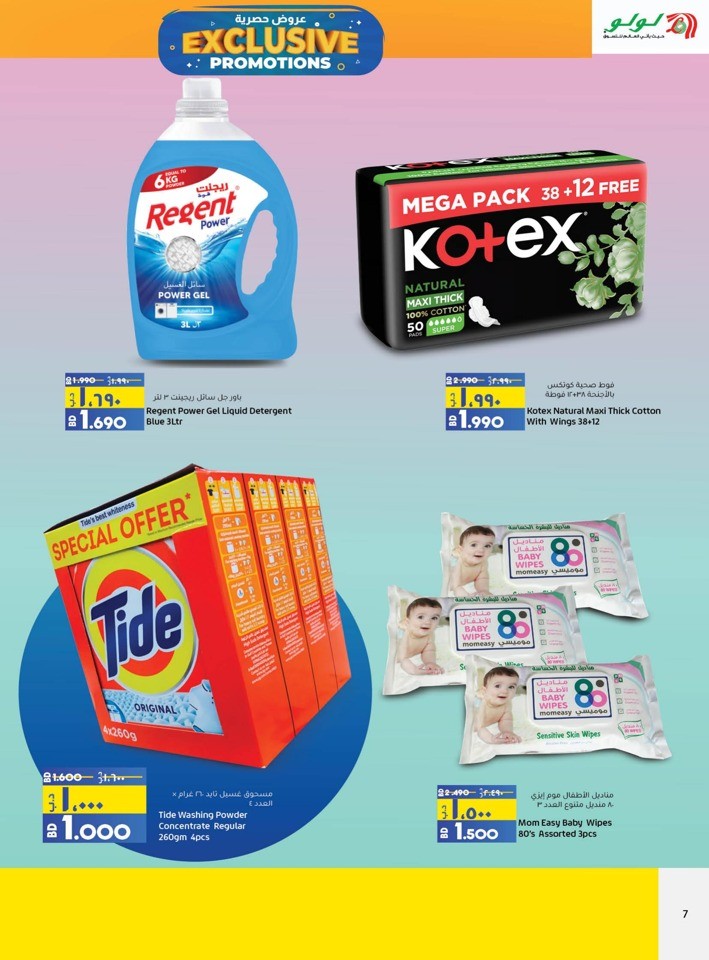 Lulu Exclusive Promotion Sale