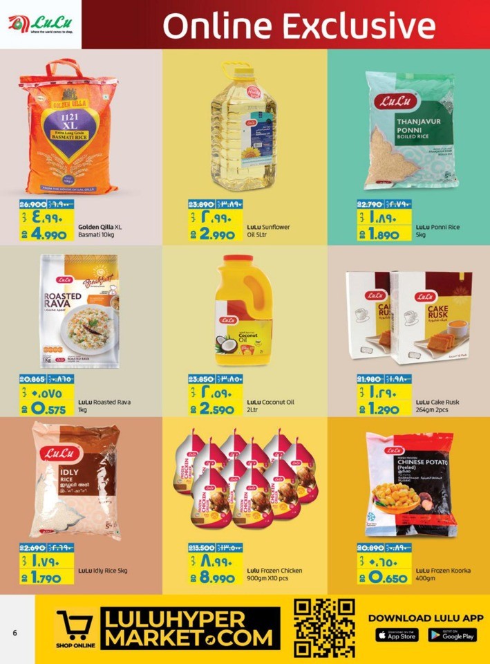 Lulu Online Weekend Sale