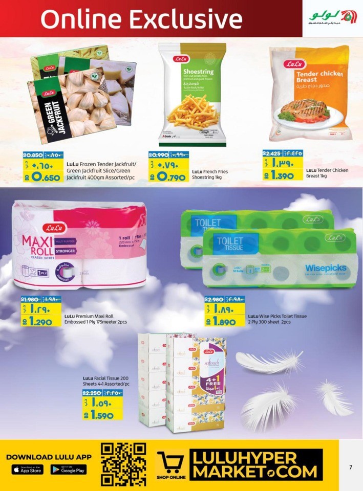 Lulu Online Weekend Sale