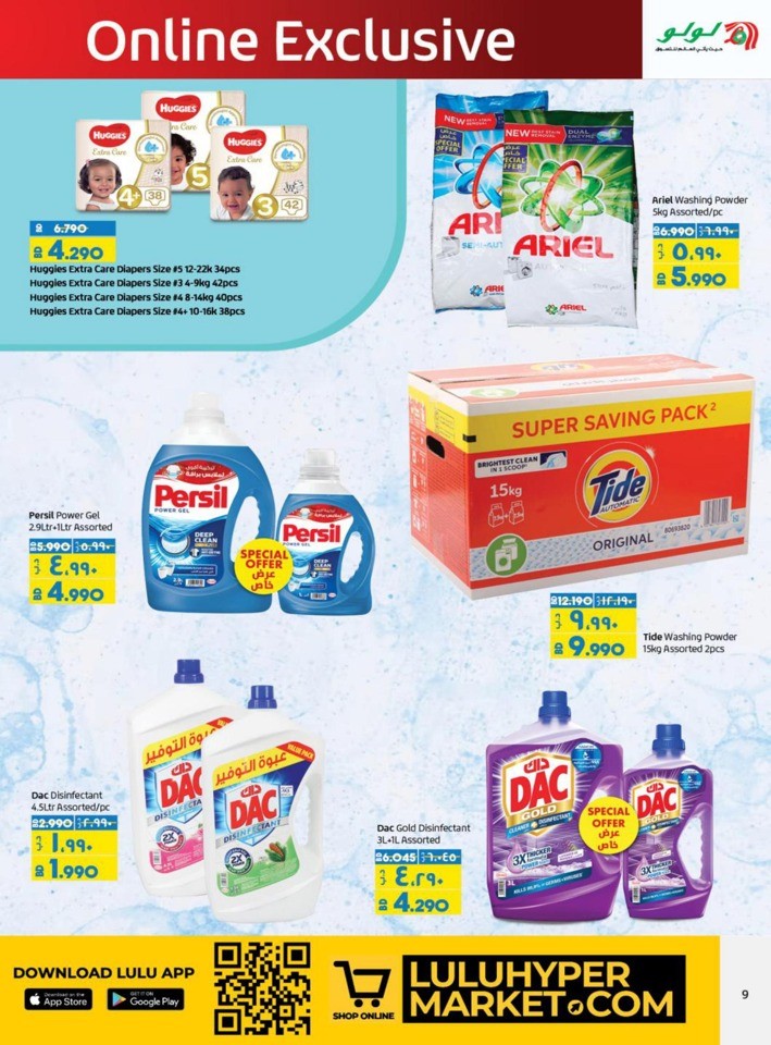 Lulu Online Weekend Sale