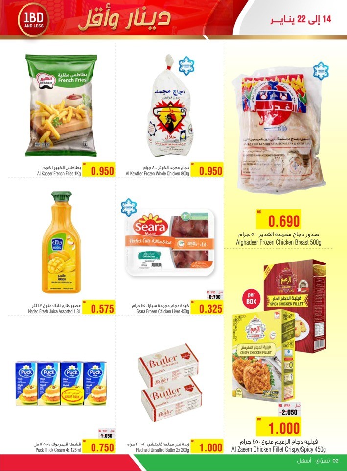 AlHelli Supermarket 1 BD & Less