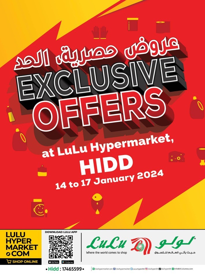 Lulu Hidd Exclusive Offer