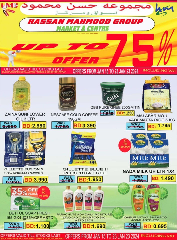 Hassan Mahmood Supermarket Discount Deal