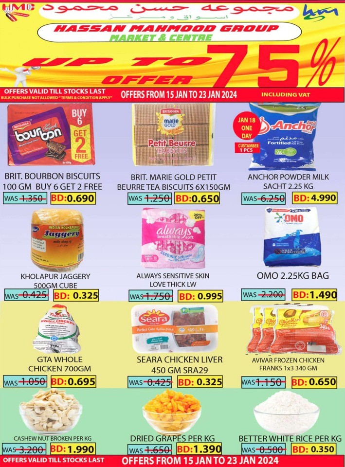 Hassan Mahmood Supermarket Discount Deal