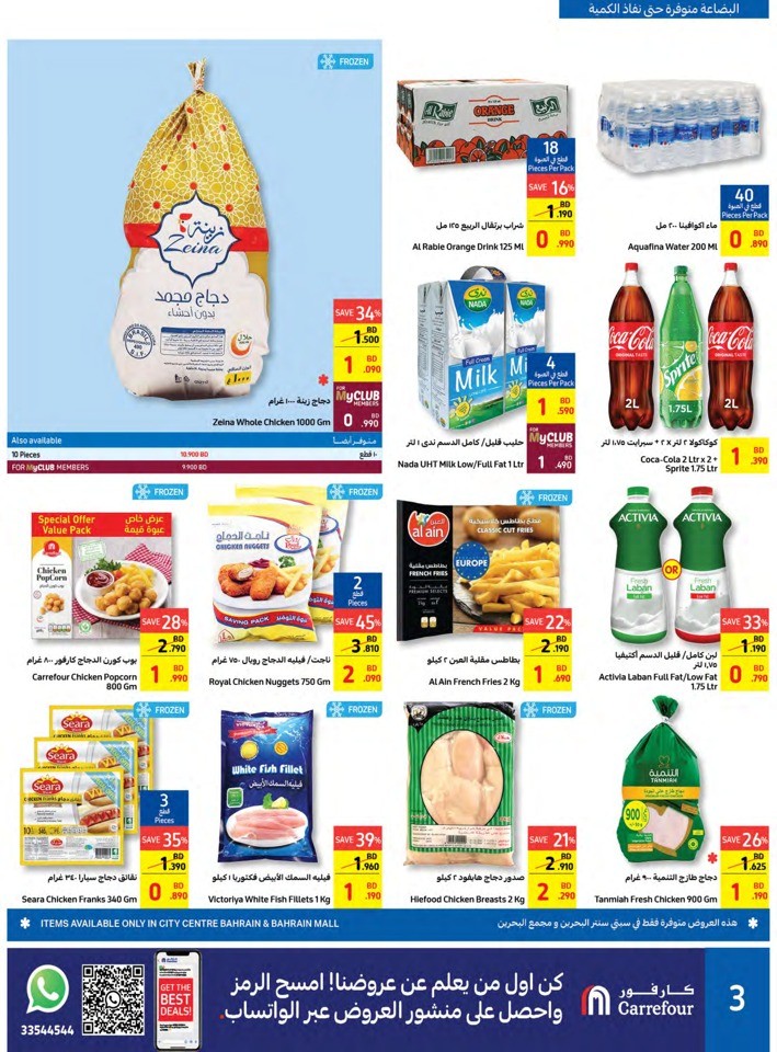 Carrefour Best Deals