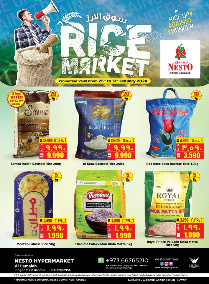 Nesto Al Hamalah Rice Market