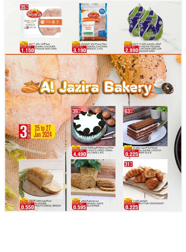 Al Jazira Supermarket Shopping Festival