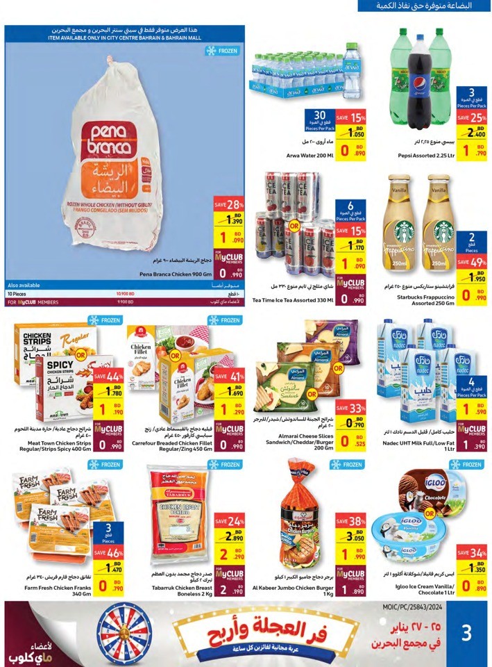 Carrefour Great Deals