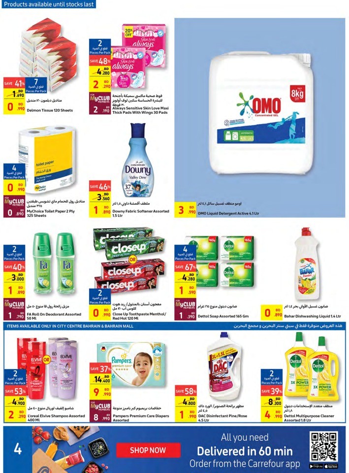 Carrefour Great Deals