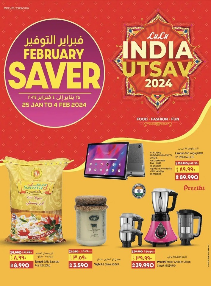 Lulu India Utsav 2024 Offer Lulu Bahrain Offers 2024 Flyer