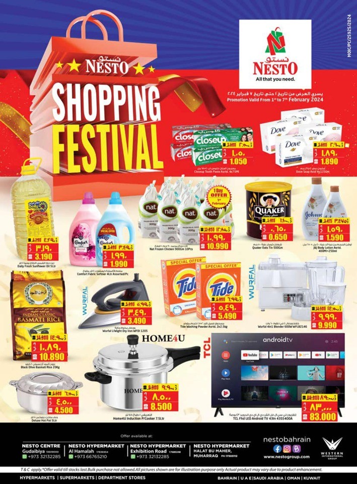 Nesto Shopping Festival Offer