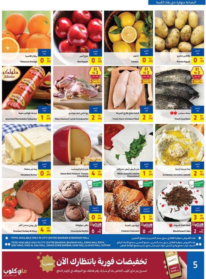 Carrefour Weekly Deals