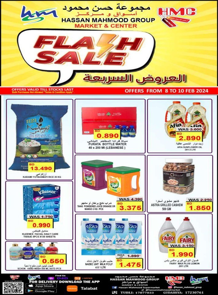 Hassan Mahmood Supermarket Flash Sale