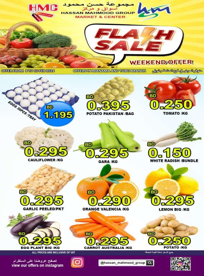 Hassan Mahmood Supermarket Bahrain Flash Sale Flyer