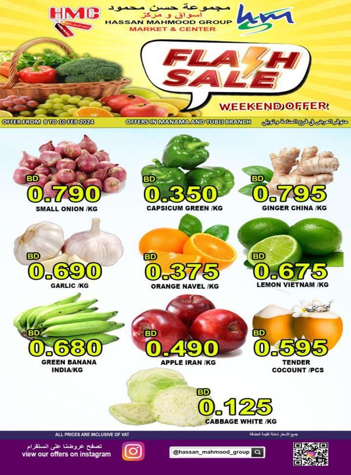 Hassan Mahmood Supermarket Flash Sale
