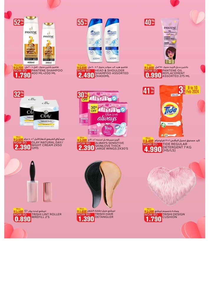 Valentines Day Special Offer